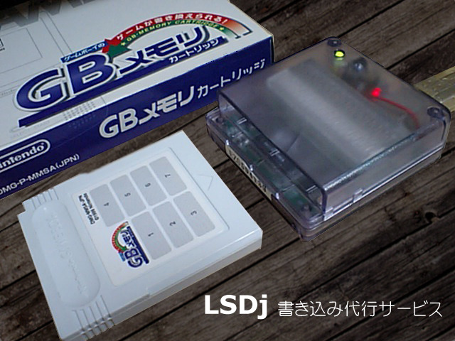 Lsdj 書き込みサービス Komakuya Chipsound Devices